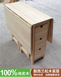 新西兰松木家具实木餐桌松木折叠餐桌椅组合小户型可伸缩餐桌上海