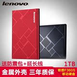 联想移动硬盘1TB f360s usb3.0高速金属超薄加密迷你笔记本1t硬盘