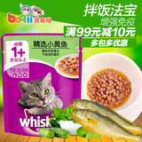 波奇网 宠物猫零食伟嘉成猫小黄鱼鲜封包85g猫湿粮猫零食妙鲜包