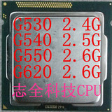 Intel/英特尔 G530 G540 G550 G620 CPU散片 双核 1155针  正式版