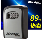 MASTER LOCK/玛斯特锁具 5401D 壁挂式钥匙储存盒 密码钥匙盒