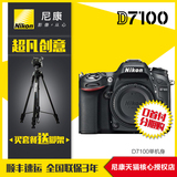 天猫分期购 尼康单反D7100单机身 高清数码照相机 中端级单反相机