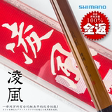 喜玛诺 shimano 台钓竿 现货 凌风 18尺 超硬调 5.4米 鱼竿 钓具