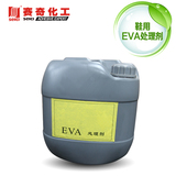 赛奇235E(1)环保胶粘剂粘合剂制鞋用胶水处理剂针对较杂的EVA材料