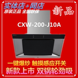 Vanward/万和油烟机CXW-200-J10A 近吸式 侧吸式抽油烟 特价正品