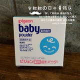日本代购 贝亲Pigeon婴儿幼儿固体爽身粉痱子粉 无香型粉饼45g