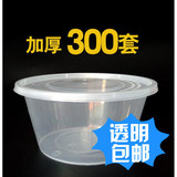 加厚800ml一次性塑料碗保鲜碗PP打包盒透明汤碗环保快餐盒带盖