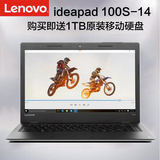 送移动硬盘 Lenovo/联想 IdeaPad100S-14 N3050 128G固态 商务本