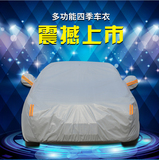 2012款丰田RAV4老款带后备胎专用车衣车罩防晒防雨遮阳车篷汽车套