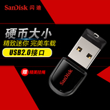 闪迪 SanDisk 酷豆超薄创意U盘 8G CZ33 防水加密商务车载优盘8g