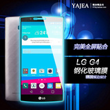 LG G4钢化玻璃膜H810 H818玻璃膜 F500 LGG4手机保护贴膜高清膜