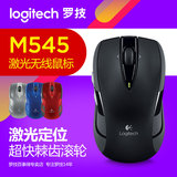 正品包邮罗技M545无线激光级鼠标M525升级版 win8笔记本电脑鼠标
