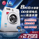 LG WD-T14410DM 8公斤/kg滚筒洗衣机 全自动 家用DD变频智能静音