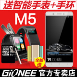 Gionee/金立 M5超长待机移动联通电信三网通手机大屏幕双卡双待4G