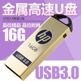 hp惠普x725w 16gu盘 u盘 16g特价 USB3.0 创意个性可爱