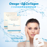 香港代购日本正品Omega-3&Collagen奧米加3胶原紧致弹滑面膜