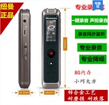 纽曼RV90录音笔16G专业微型高清远距降噪迷你便携U盘MP3播放器