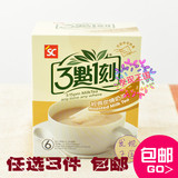 任选3件包邮台湾进口三点一刻经典炭烧茶叶包奶茶盒装 20g*6小包