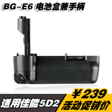 BG-E6单反相机竖拍手柄 适用佳能 EOS 5D Mark II 5D2 无敌兔手柄