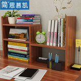 简思慕凯 创意电脑桌上书架可伸缩桌面书柜简易置物架办公收纳架