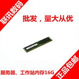 dell r730服务器内存 16g内存条 DDR4 PC4-2133P 服务器内存16g