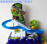 电动植物大战僵尸爬楼梯音乐滑梯轨道玩具上楼梯儿童节益智玩具车