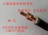 电缆线ZRVV/YJV3*50+1*25阻燃防火4芯50平方铜芯硬芯国标电线