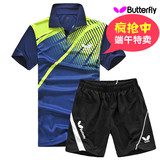 新款Butterfly蝴蝶乒乓球服男女运动短袖套装训练比赛服团购服