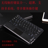 超薄无线蓝牙键盘带鼠标触控板/支持各种系统的平板/手机/电脑