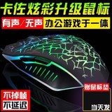 七彩炫光呼吸灯台式电脑笔记本有线鼠标游戏专用鼠标无声静音