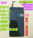 适用于联想乐檬K3触摸屏K30-T显示屏K3 Note液晶屏K50-T5屏幕总成