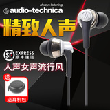 入耳式耳机运动手机通用音乐耳塞Audio Technica/铁三角 ATH-CKR5