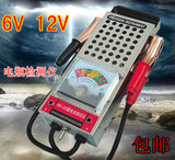 电动车汽车蓄电池测试仪、电瓶容量检测仪6v12v电瓶表包邮放电叉