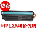 惠普HP2612A硒鼓 HP1020 1005 1319 1010 激光打印机硒鼓 碳粉盒