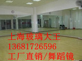 上海 落地镜 防水镜 舞蹈镜 瑜伽镜 墙面镜子订做 大镜子工厂直销