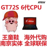 MSI/微星 GT72 2PE-022CN undefined i7-6700HQ/i7-6820HK/980M