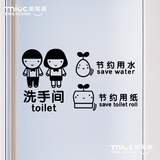 节约用水 节约用纸洗手间厕所卫生间 卡通装饰磁砖提示标识墙贴纸