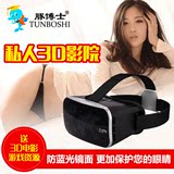豚博士VR虚拟现实3d眼镜手机3d眼镜VR游戏暴风魔镜谷歌影院头戴式