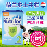 原装进口荷兰本土牛栏2段Nutrilon荷兰牛栏奶粉二段 4罐包邮