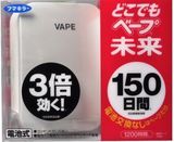 日本直邮VAPE未来3倍效果无味无毒电子防蚊驱蚊器150日