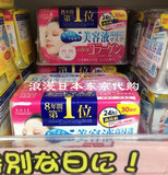 日本代购正品Kose高丝美白紧实提拉玻尿酸补水保湿抽取式面膜30片