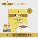 英国Twinings川宁豪门伯爵红茶 100片 袋泡茶包 进口茶叶