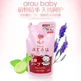 日本原装进口亲皙arau婴幼儿洗发沐浴露二合一宝宝清洁用品400ml