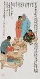 纯手绘四尺条幅临摹马海方写意老北京人物仿名人字画真迹中国书画