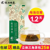 佤山映象 桂花绿茶组合 绿茶桂花茶 2.8g*25包 三角袋泡茶包