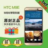 [送移动电源+自拍杆]HTC M9E One M9光学防抖公开版 4G手机