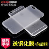 浩酷苹果6splus手机壳iphone6plus保护套磨砂puls手机套5.5硅胶6p