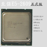 Intel/英特尔 E5-2609 服务器CPU正式版LGA2011接口 散片一年质保