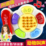 婴幼儿童音乐电话机玩具宝宝玩具手机0-1-3岁小孩益智早教故事机