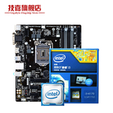 Gigabyte/技嘉 B85M-DS3H-A 游戏主板 + Intel i3-4170 CPU 套装